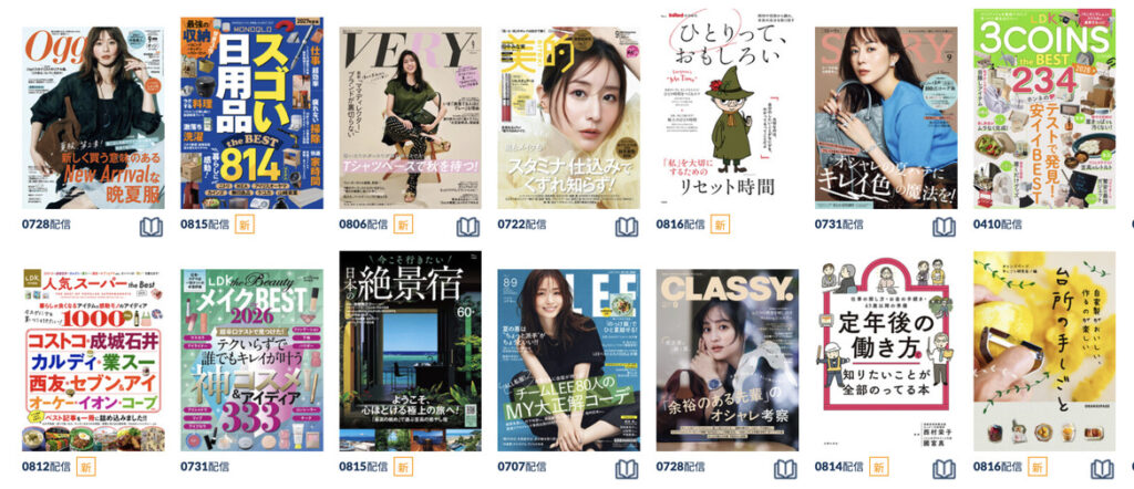 楽天マガジンで配信中の人気雑誌の一覧。Oggi、VERY、美的、LEE、CLASSY、LDK the Beauty、LDK 3COINS the BESTなど14冊の表紙が並ぶ画面